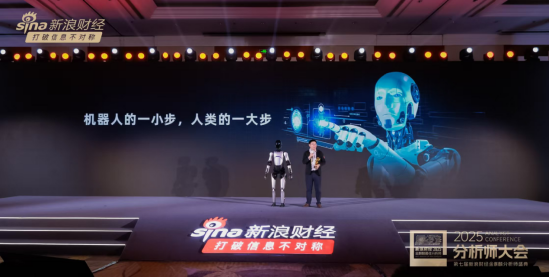 智元远征A2登上金麒麟舞台：那句“我既是颁奖嘉宾又是您的研究对象”标记了一个时刻  第1张