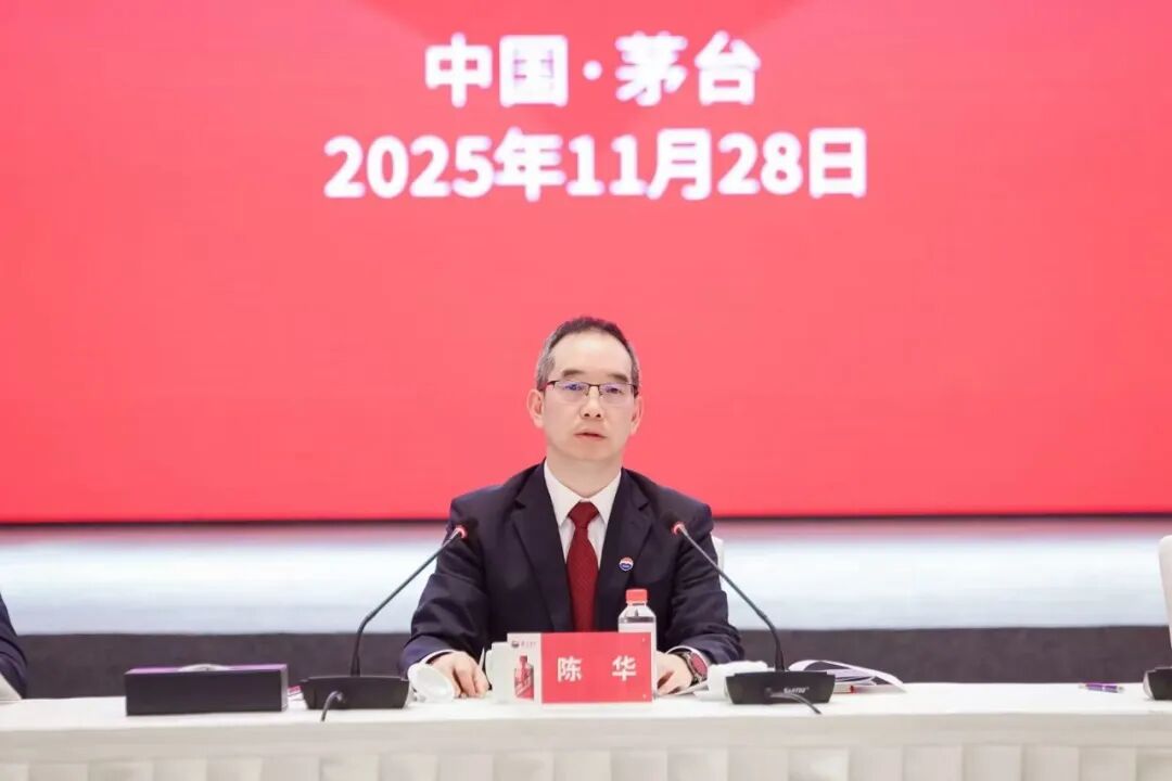 不“唯指标论”:茅台股东大会以理性定调,用务实破局 第2张 不“唯指标论”:茅台股东大会以理性定调,用务实破局 第2张