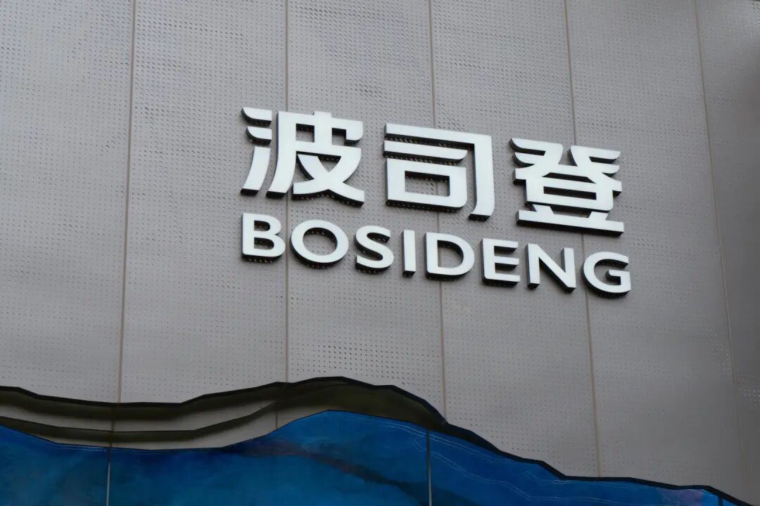 给阿迪达斯做代工的波司登业绩出炉:贴牌加工业务下降11.7%,雪中飞品牌负增长,集团执行总裁称“10月、11月销售已改善” 第1张 给阿迪达斯做代工的波司登业绩出炉:贴牌加工业务下降11.7%,雪中飞品牌负增长,集团执行总裁称“10月、11月销售已改善” 第1张