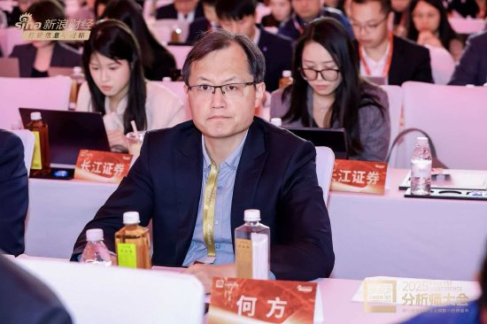 西部利得董事长何方出席2025分析师大会暨第七届新浪财经金麒麟分析师盛典  第2张