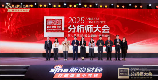 银河基金总经理史平武出席2025分析师大会暨第七届新浪财经金麒麟分析师盛典  第3张