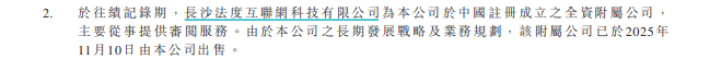 新国都是否信披违规待考 溢价近3倍并购的中正智能四折甩卖 主要交易对手竟参与过上市公司股权激励  第1张