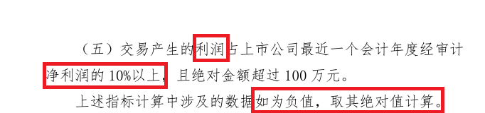 新国都是否信披违规待考 溢价近3倍并购的中正智能四折甩卖 主要交易对手竟参与过上市公司股权激励  第2张