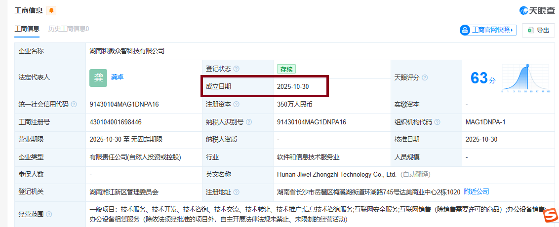 新国都是否信披违规待考 溢价近3倍并购的中正智能四折甩卖 主要交易对手竟参与过上市公司股权激励  第3张