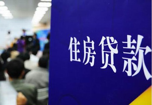 房贷利率调整趋势如何判断？  第1张