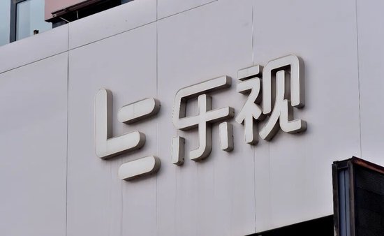 负债238亿元的乐视网，有新消息！拟投1.8亿元炒股打新，公司与贾跃亭本人已无直接通讯或邮件联系  第1张