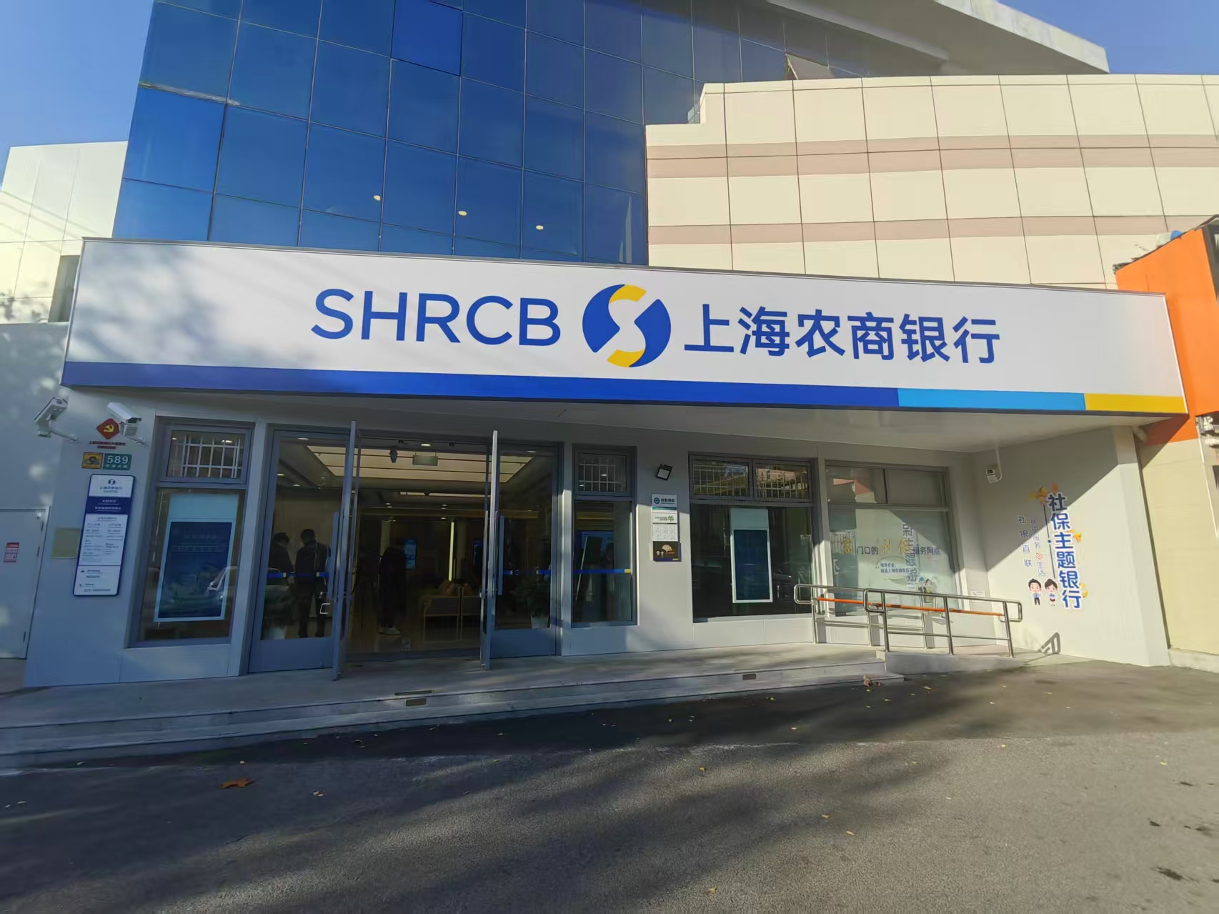 解码上海首家社保主题银行：“社保+金融” 如何破解办事难、跑得多？  第1张