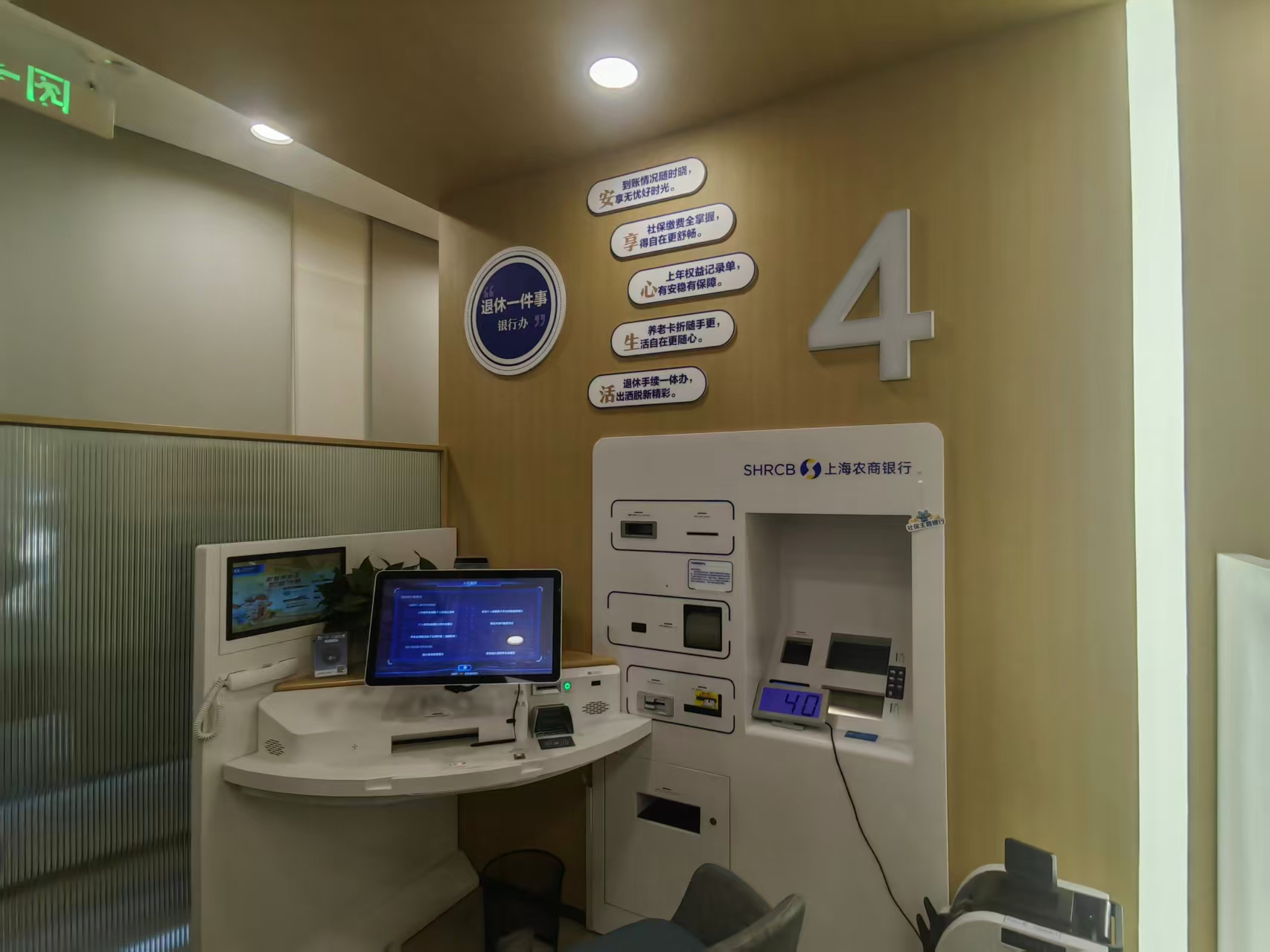 解码上海首家社保主题银行：“社保+金融” 如何破解办事难、跑得多？  第2张