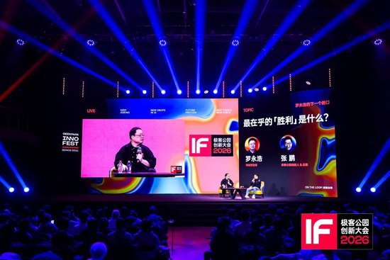 罗永浩:录播客没太用到我的天分,反倒是要克制天分 第5张 罗永浩:录播客没太用到我的天分,反倒是要克制天分 第5张