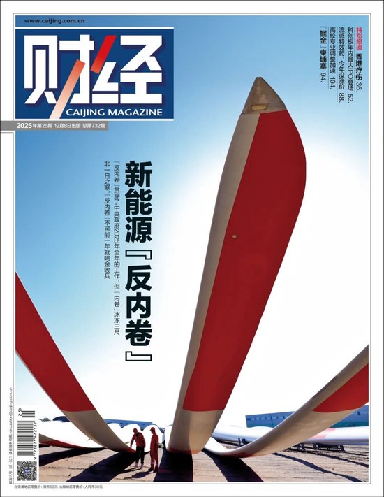 2025,“反内卷”元年 第1张 2025,“反内卷”元年 第1张