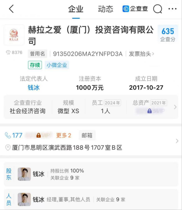 “中国金王”卸任！紫金矿业，何去何从？  第6张