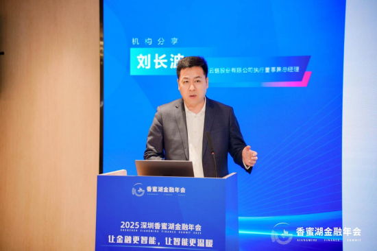 中企云链总经理刘长波:AI驱动产业数字金融三层次变革——智能服务显著提效、研发赋能效率大幅提升 第1张 中企云链总经理刘长波:AI驱动产业数字金融三层次变革——智能服务显著提效、研发赋能效率大幅提升 第1张