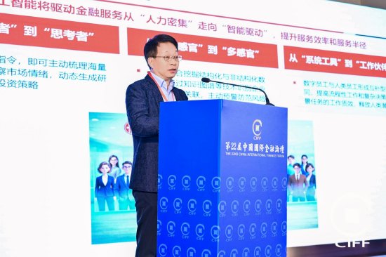 中信证券发布金融业AI数字员工能力五级标准,定义人机协同新范式 第1张 中信证券发布金融业AI数字员工能力五级标准,定义人机协同新范式 第1张