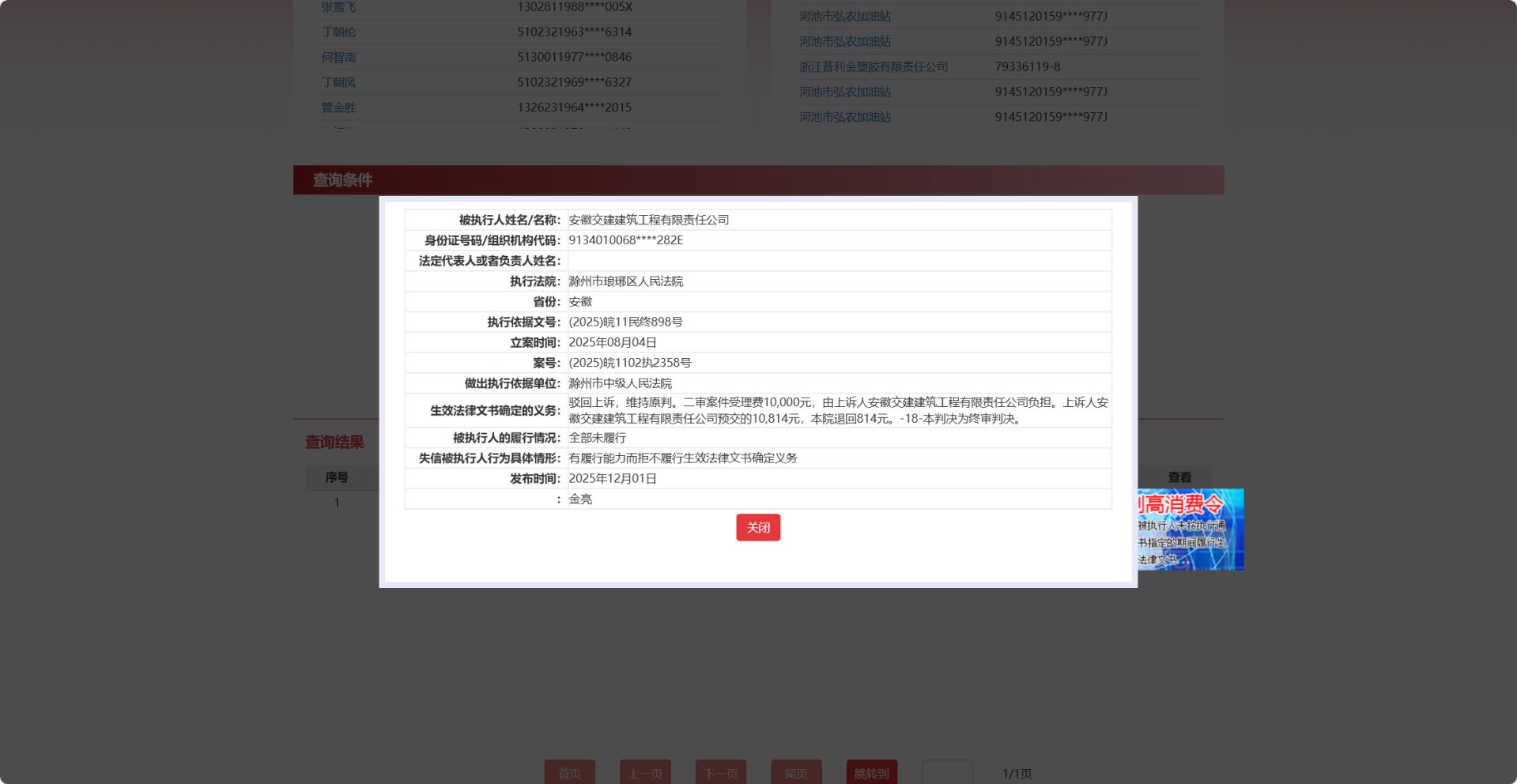 “祥源系”金融产品爆雷波及上市公司：地产项目合作供应商加入催债行列  第2张