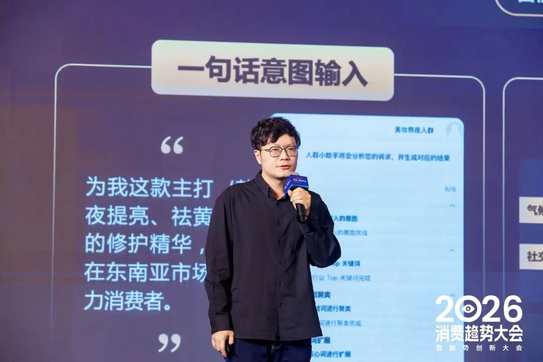 快手磁力引擎刘晓葳：AI驱动品牌营销走向经营  第7张
