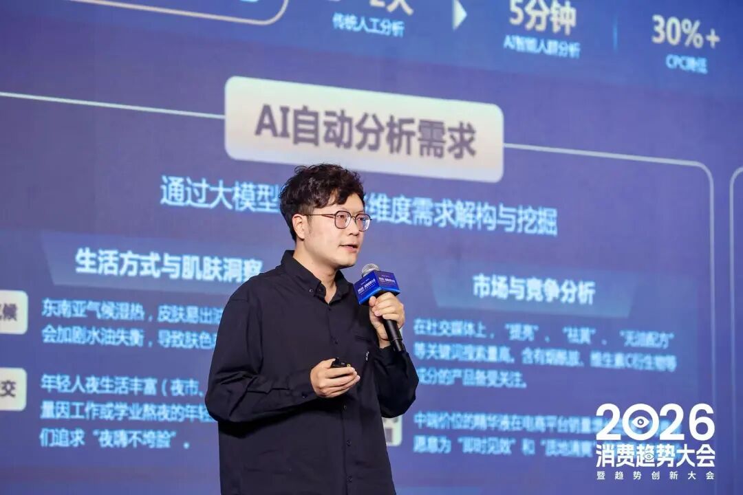 快手磁力引擎刘晓葳：AI驱动品牌营销走向经营  第8张