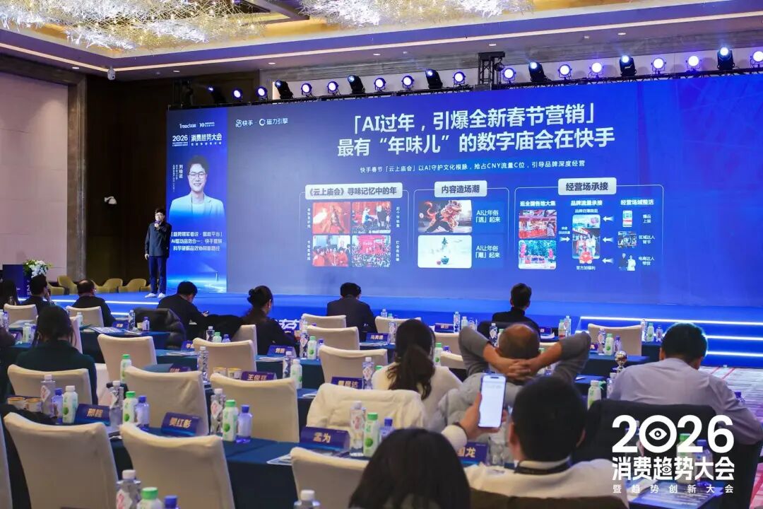 快手磁力引擎刘晓葳：AI驱动品牌营销走向经营  第9张