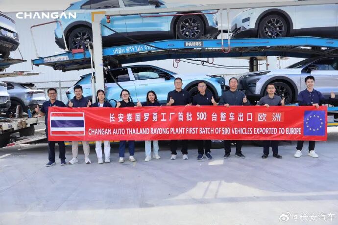 加速全球化布局!长安汽车官宣 第2张 加速全球化布局!长安汽车官宣 第2张