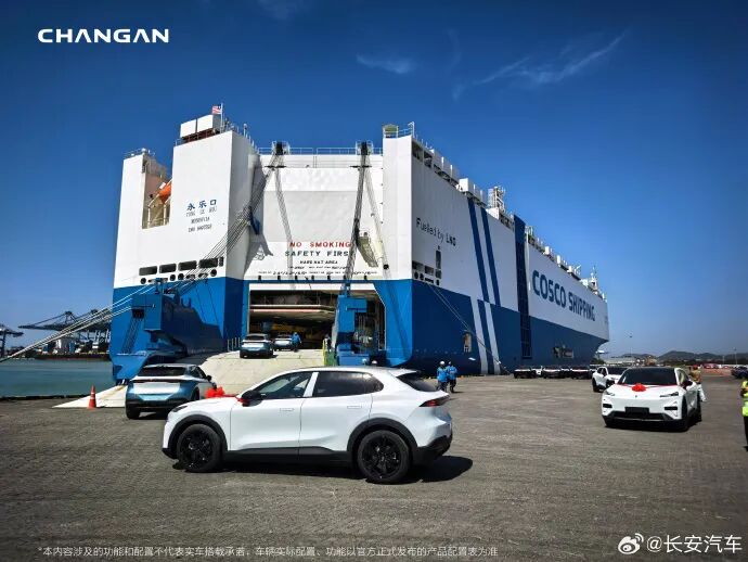 加速全球化布局!长安汽车官宣 第3张 加速全球化布局!长安汽车官宣 第3张