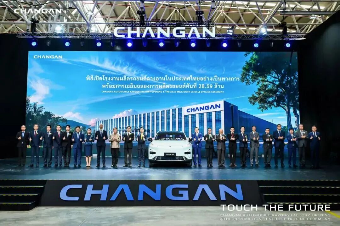 加速全球化布局!长安汽车官宣 第4张 加速全球化布局!长安汽车官宣 第4张