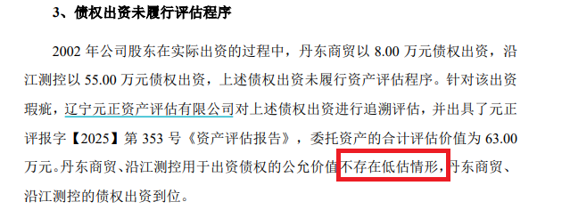 东方测控科创板IPO：迟到23年的评估报告难释疑 研发人员数量占比显著低于同行  第2张
