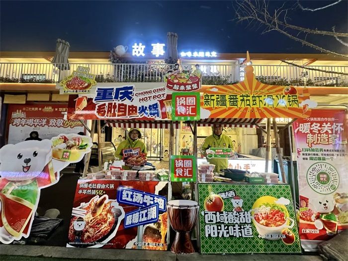 锅圈食汇跨界文旅跨年夜：万人火锅背后的“社区央厨”新解法  第1张