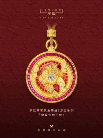 从“大同小异＂到“高奢珠宝”，京匠用“国际化审美＂另辟蹊径  第3张