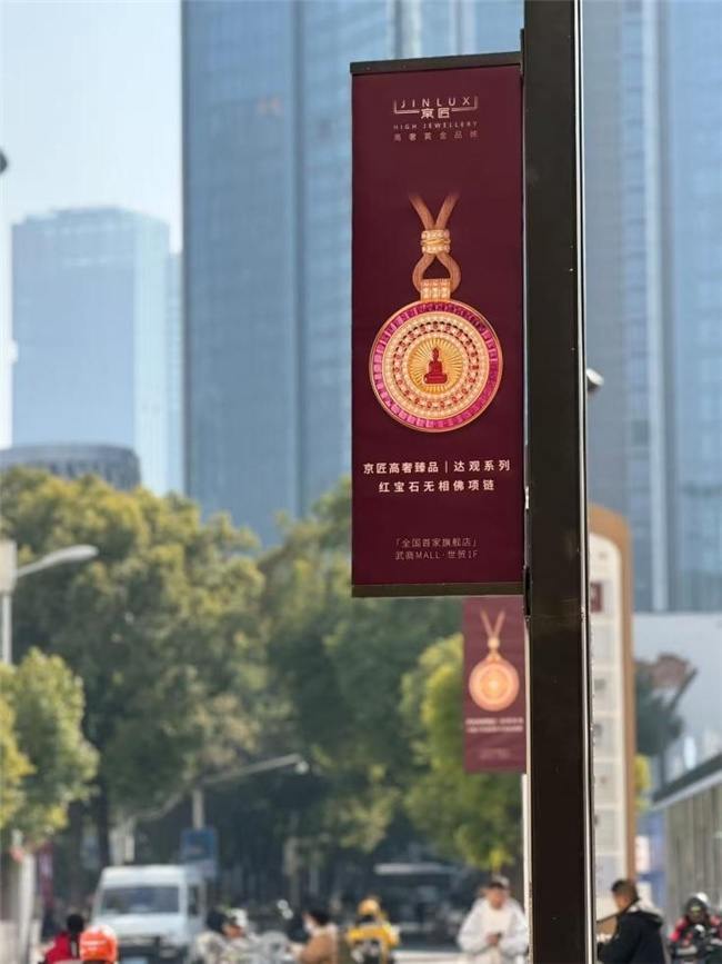 从“大同小异＂到“高奢珠宝”，京匠用“国际化审美＂另辟蹊径  第5张