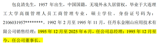 评估报告迟到23年，东方测控IPO前包良清打算交班了  第11张