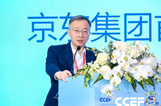 京东集团沈建光：数字消费是增长的重要动力  第1张