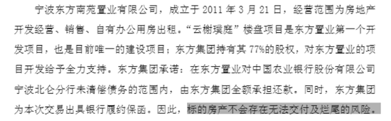负债超4亿，电缆龙头拟花7300万买32套房，称买比租便宜  第3张