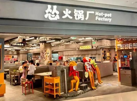 太二、怂火锅闭店率超20%!九毛九去年减少163家门店 第2张 太二、怂火锅闭店率超20%!九毛九去年减少163家门店 第2张