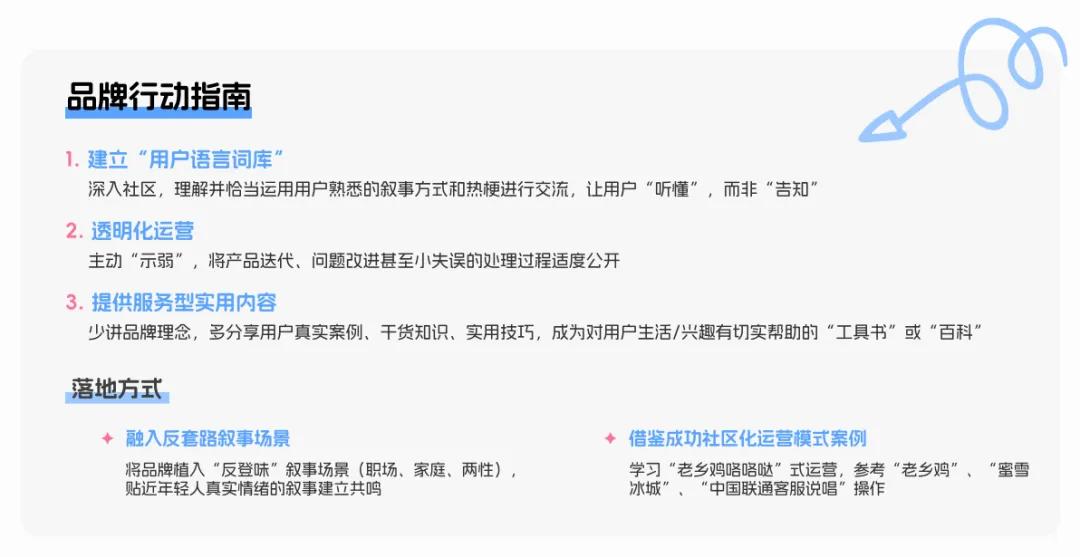 央视市场研究(CTR)联合哔哩哔哩(B站)发布《BILIBILI 2026年轻人消费趋势报告》 第15张 央视市场研究(CTR)联合哔哩哔哩(B站)发布《BILIBILI 2026年轻人消费趋势报告》 第15张