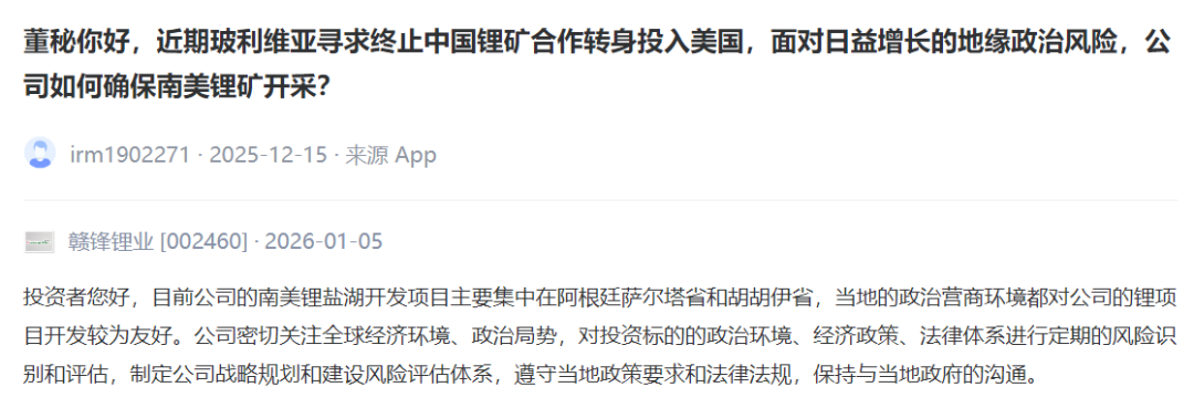 锂价狂飙，17万关口后的博弈：盛宴or陷阱？  第4张