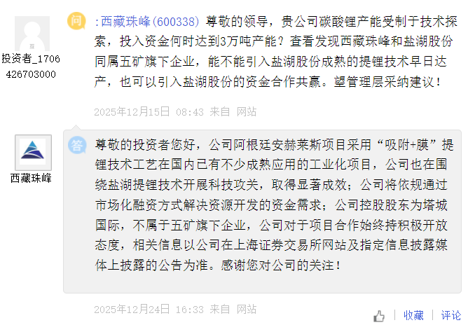 锂价狂飙，17万关口后的博弈：盛宴or陷阱？  第7张
