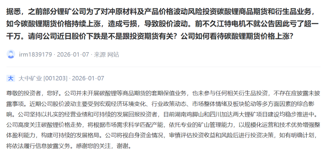 锂价狂飙，17万关口后的博弈：盛宴or陷阱？  第8张