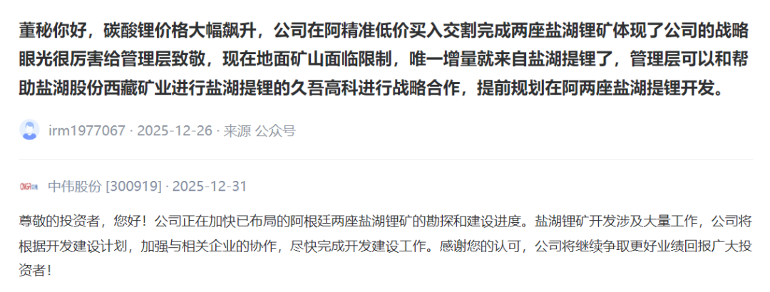 锂价狂飙，17万关口后的博弈：盛宴or陷阱？  第9张