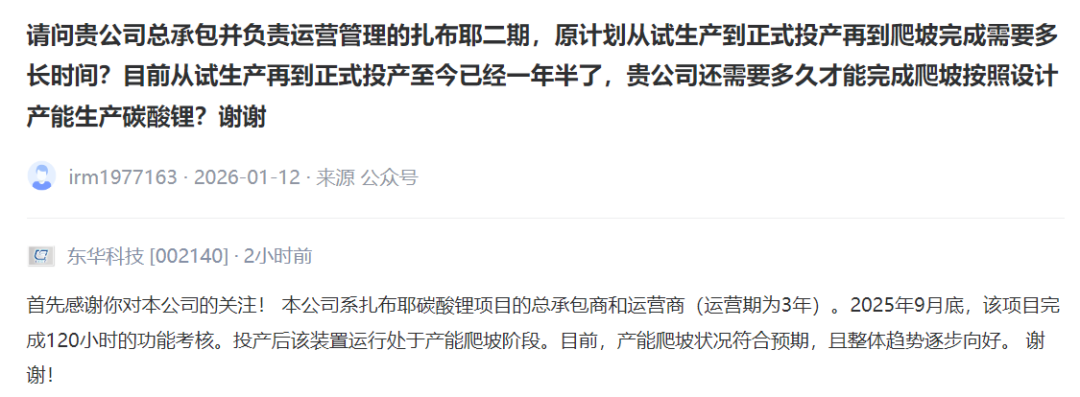 锂价狂飙，17万关口后的博弈：盛宴or陷阱？  第10张