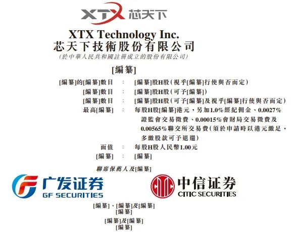 兆易创新港股“上岸”，紫光国芯锁定北交所...多家半导体存储厂商IPO新进展披露  第6张