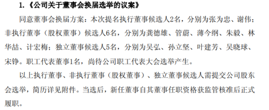 浦发银行站上10万亿，59岁张为忠连任董事长  第1张