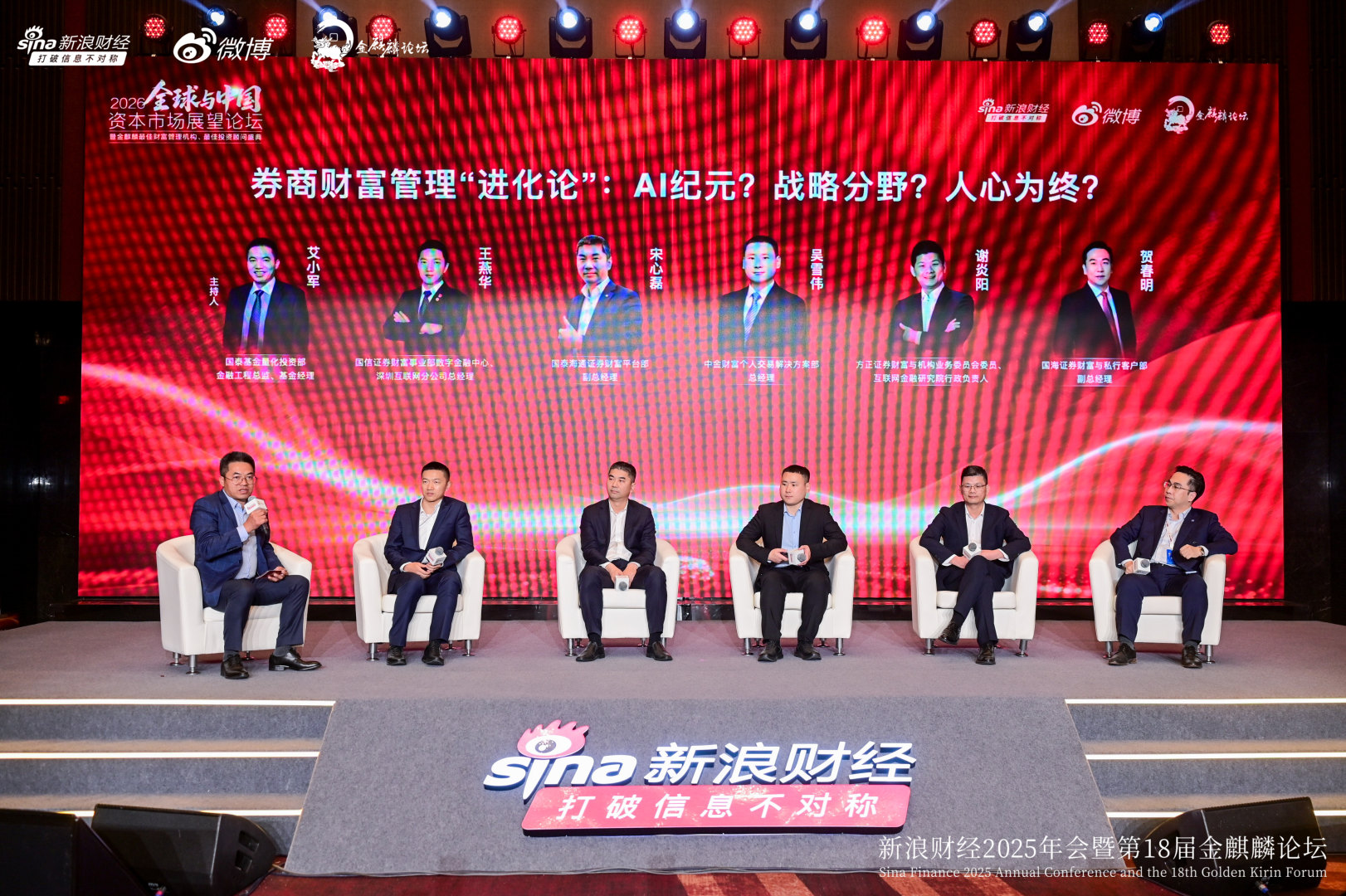 一文看懂2026全球与中国资本市场展望论坛|从巴菲特到马斯克 AI重构全球财富!A股牛市没有结束 警惕牛市亏钱 第7张 一文看懂2026全球与中国资本市场展望论坛|从巴菲特到马斯克 AI重构全球财富!A股牛市没有结束 警惕牛市亏钱 第7张