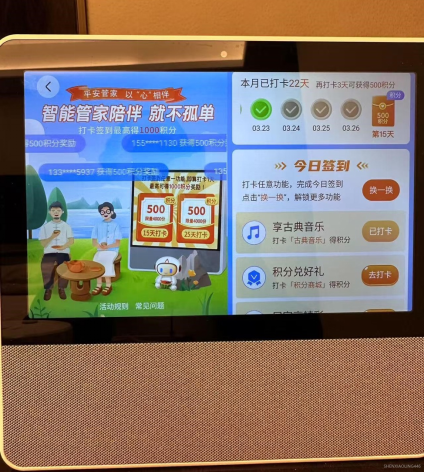 平安好医生“活过百岁 岁岁平安”守护计划，以全生命周期守护筑牢长者安全网  第1张