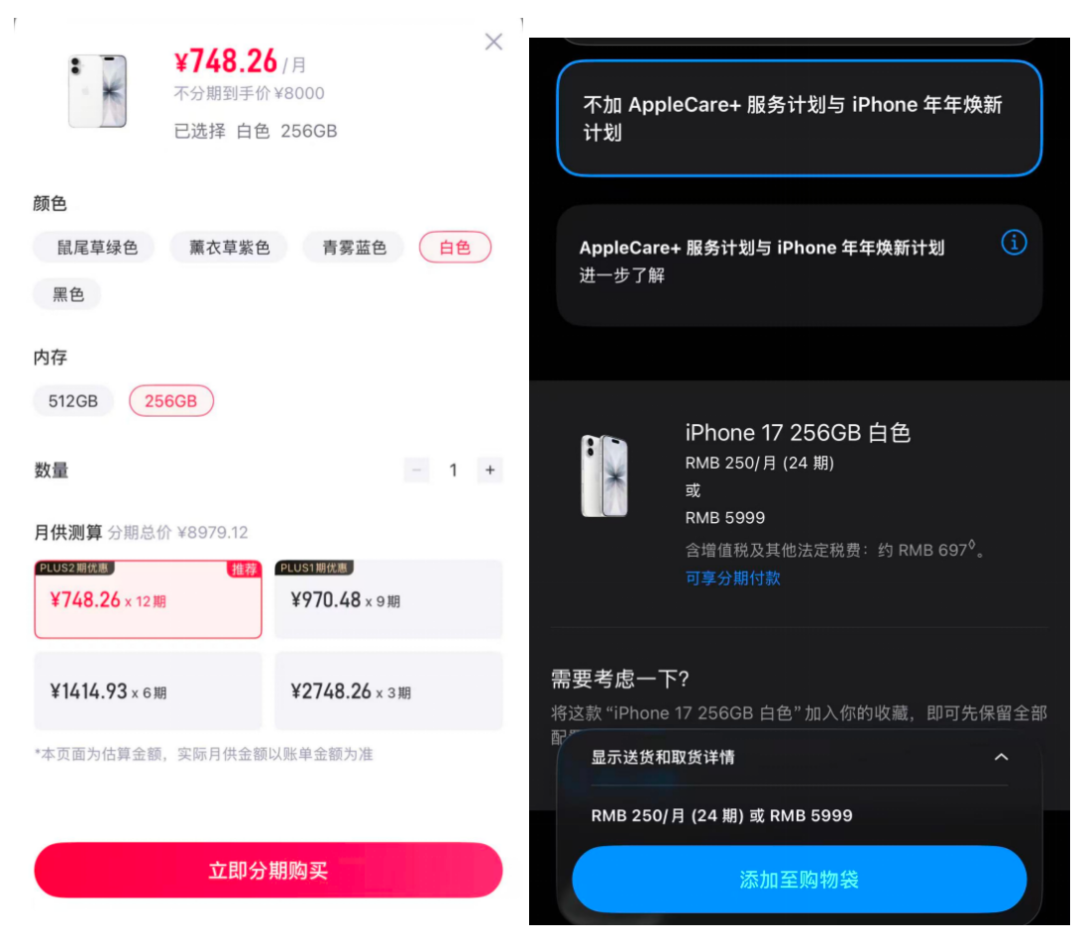 “分期商城”“融资担保”模式成高息网贷新“马甲”，放贷主体或面临刑事风险  第1张