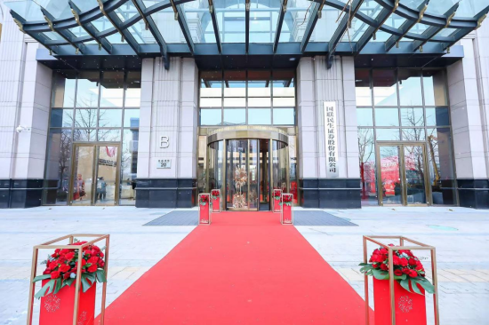 国联北京金融运营中心在金融街揭牌运营  第2张