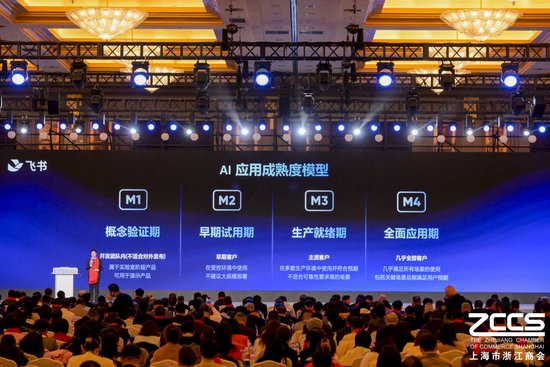 飞书谢欣呼吁以M1-M4来标记AI功能成熟度，方便用户选择产品  第1张