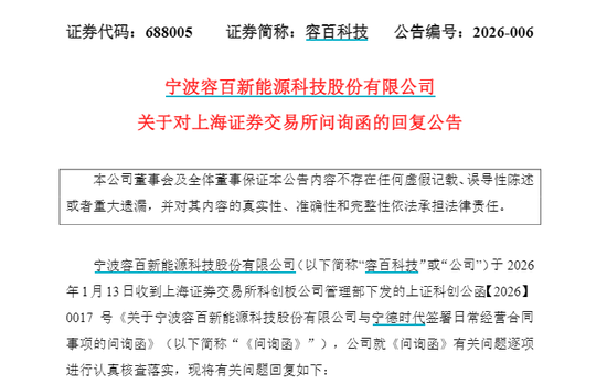 1200亿“天价”订单涉嫌误导性陈述，证监会立案调查！260亿龙头紧急回复：金额为估算得出，不存在股价炒作  第3张